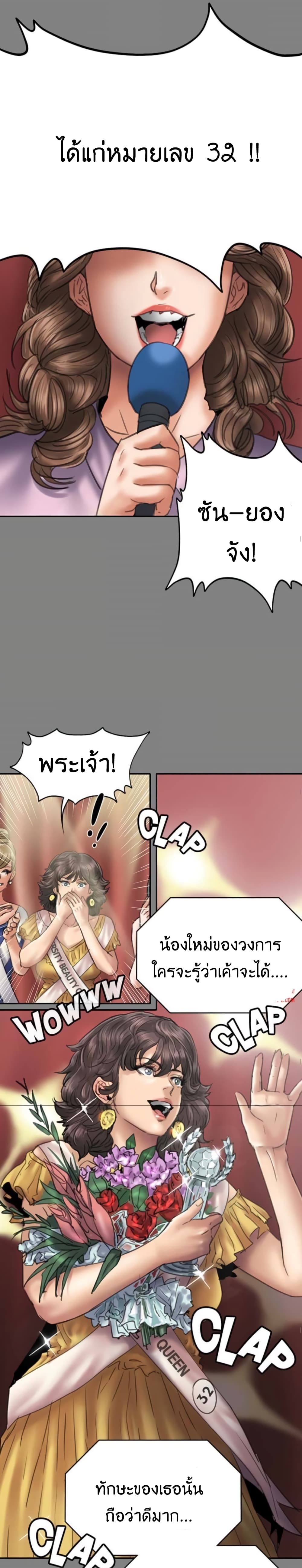 Queen Bee page 16