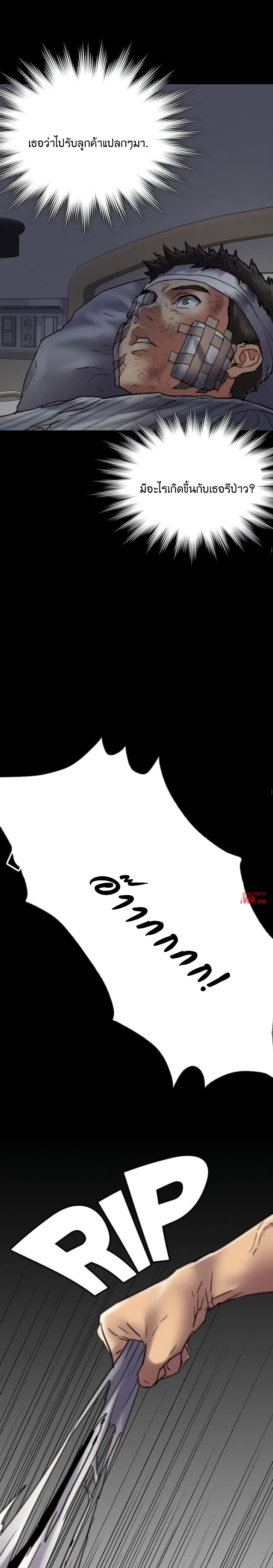 Queen Bee page 21