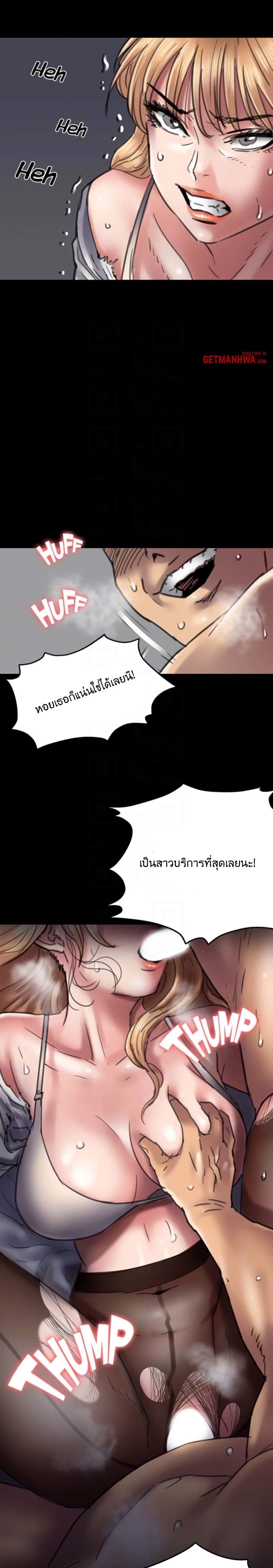 Queen Bee page 23