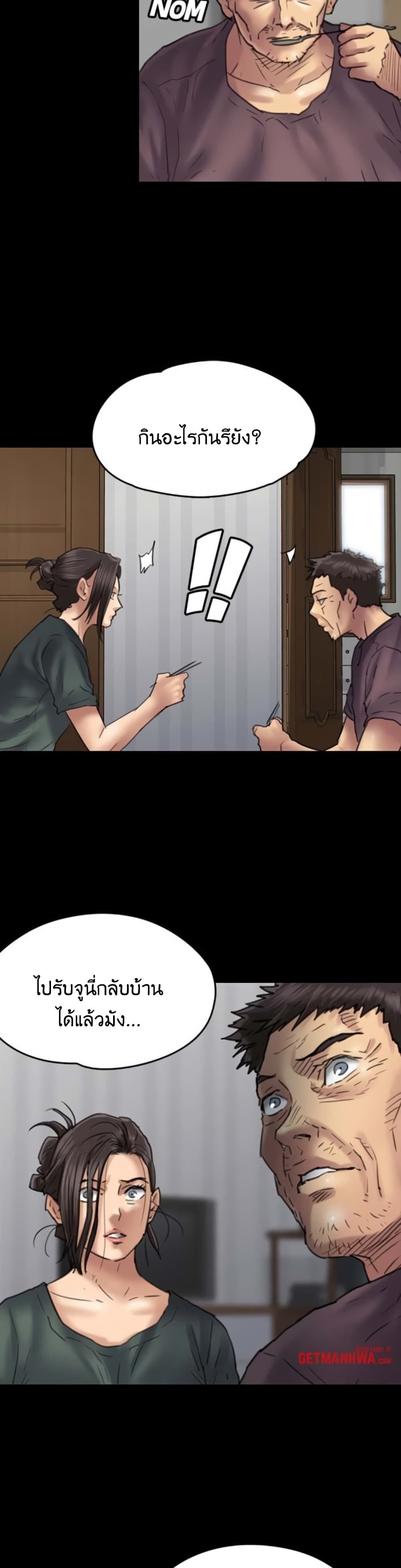 Queen Bee page 29