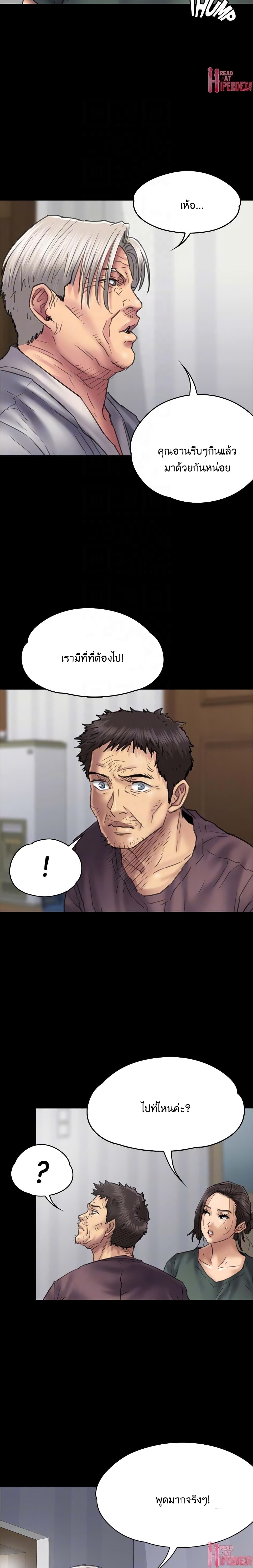 Queen Bee page 5