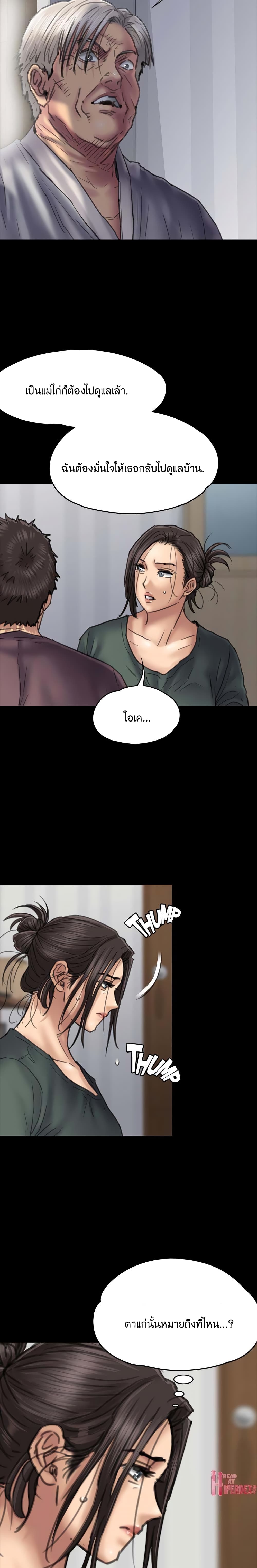 Queen Bee page 6