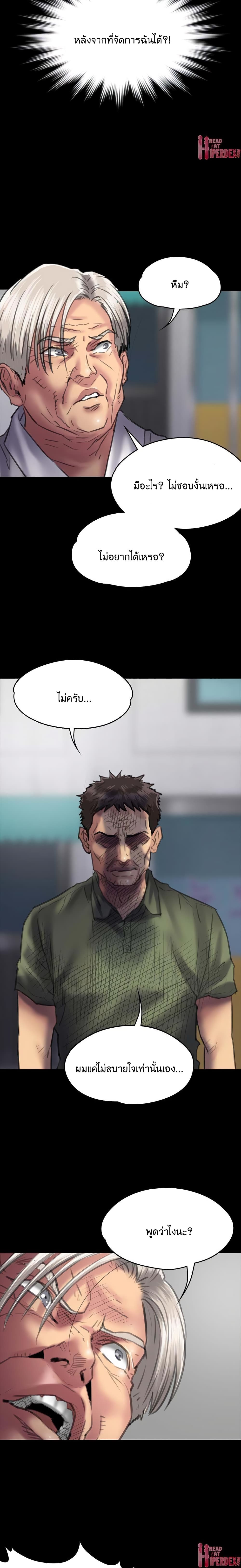 Queen Bee page 25