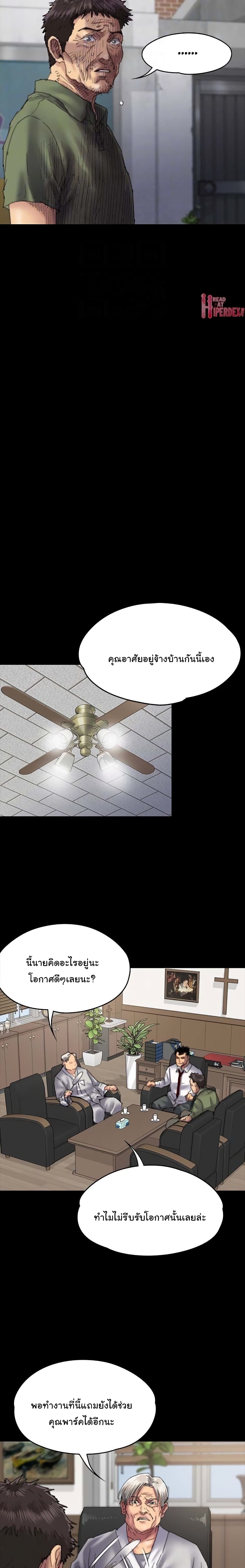Queen Bee page 12