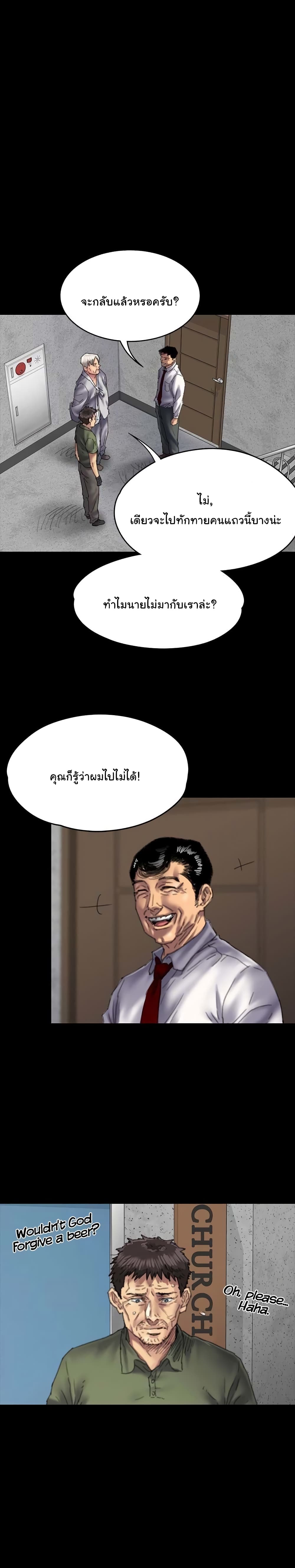 Queen Bee page 16