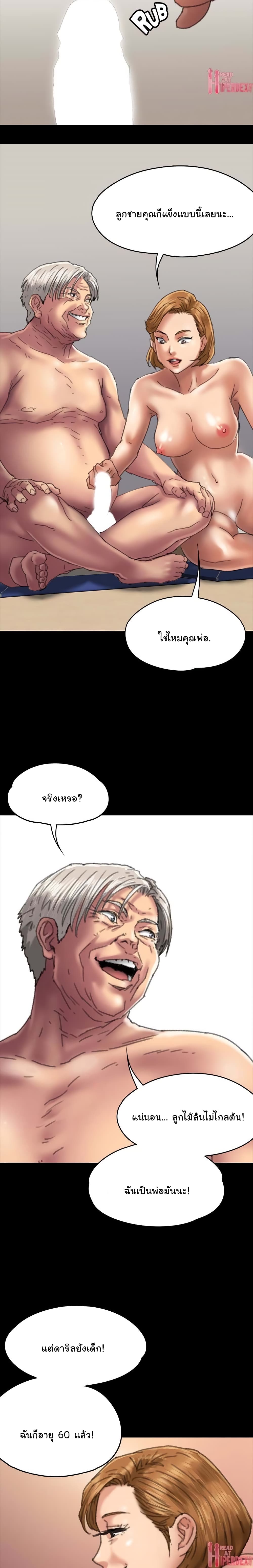 Queen Bee page 10