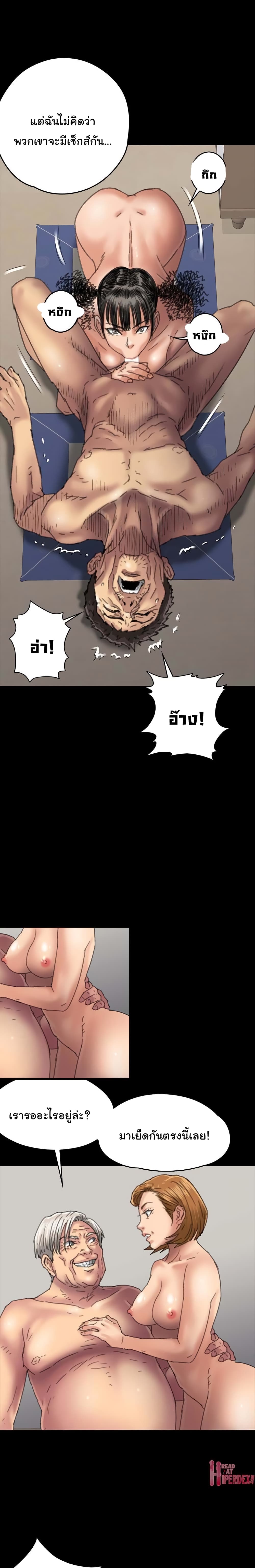 Queen Bee page 16