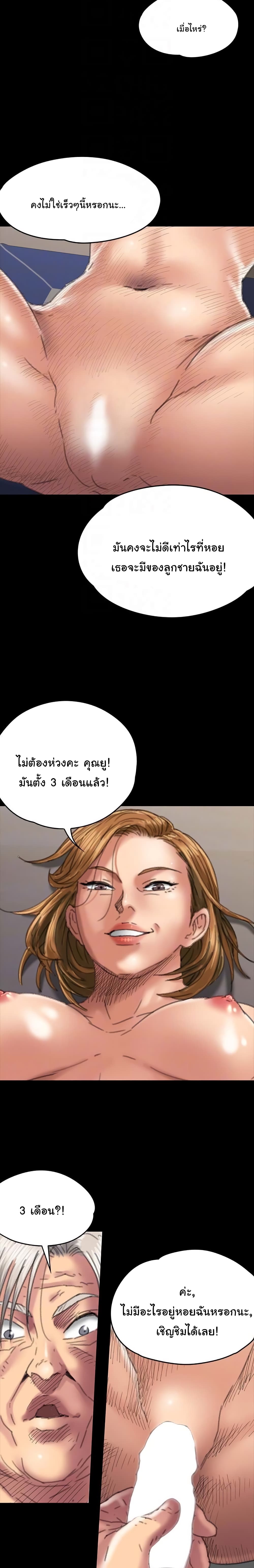 Queen Bee page 18