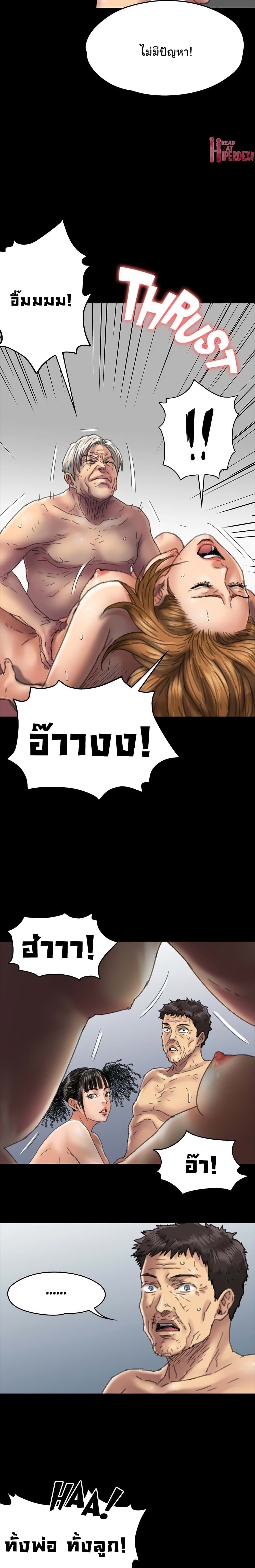 Queen Bee page 19