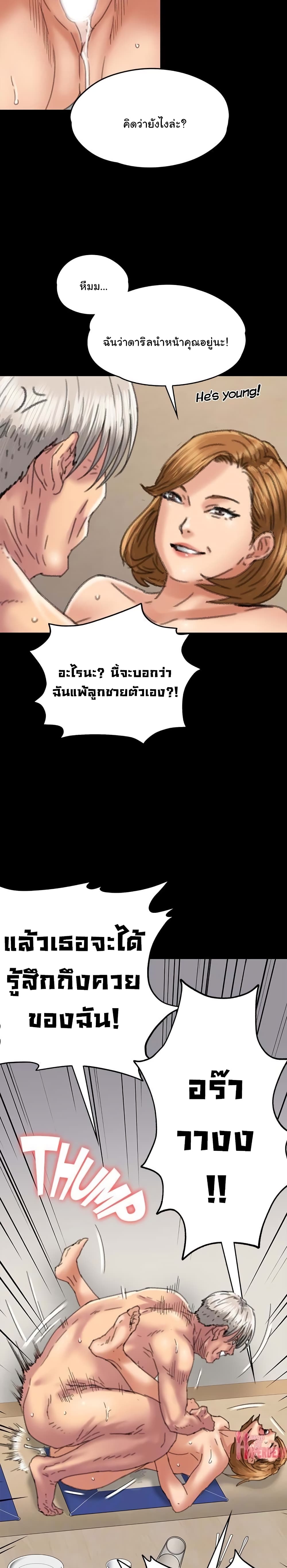 Queen Bee page 24
