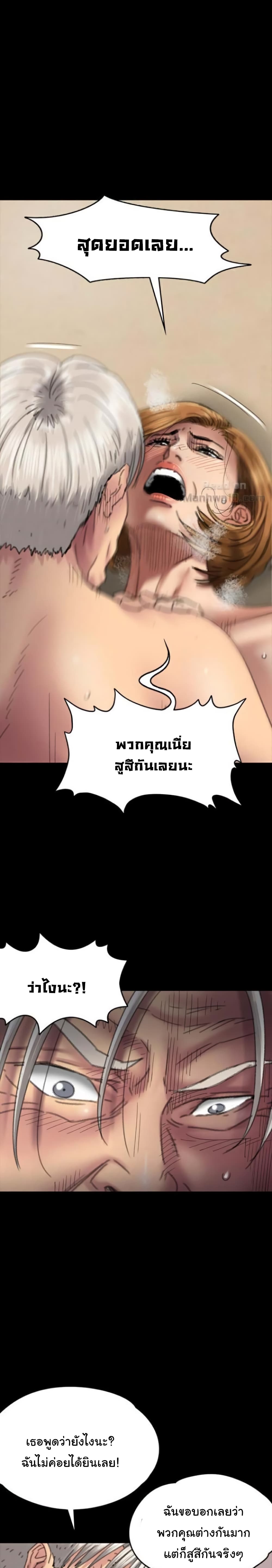 Queen Bee page 4