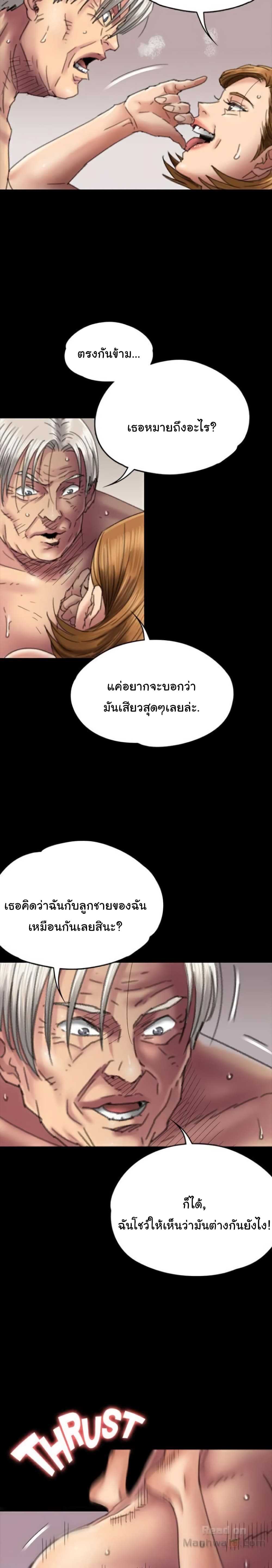 Queen Bee page 5