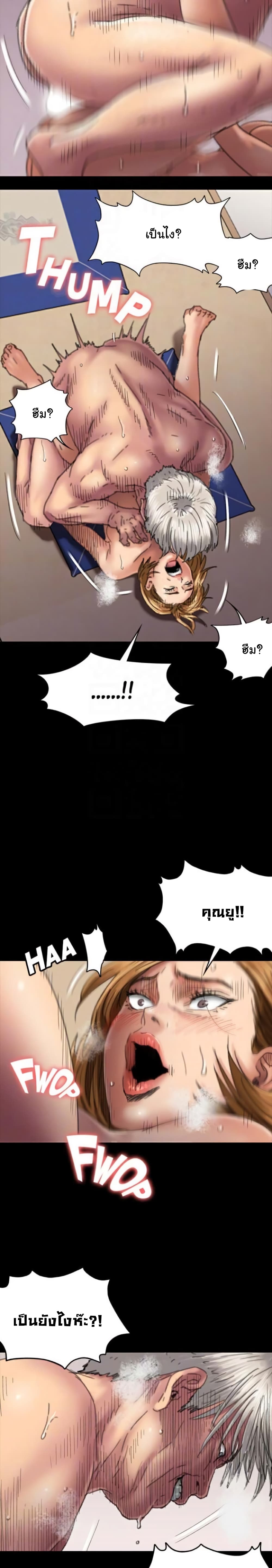 Queen Bee page 6