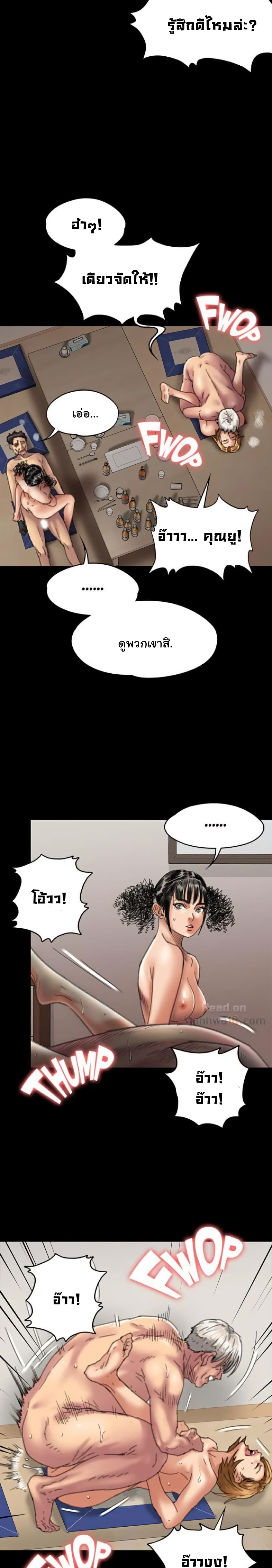 Queen Bee page 7