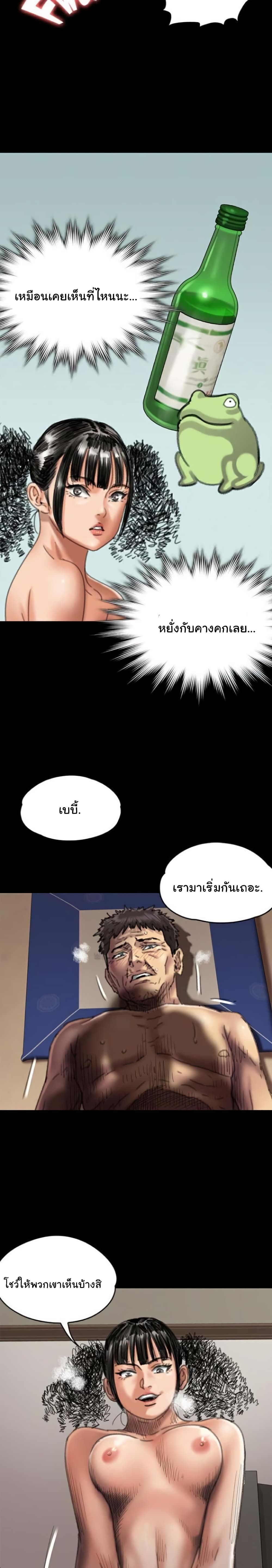 Queen Bee page 8