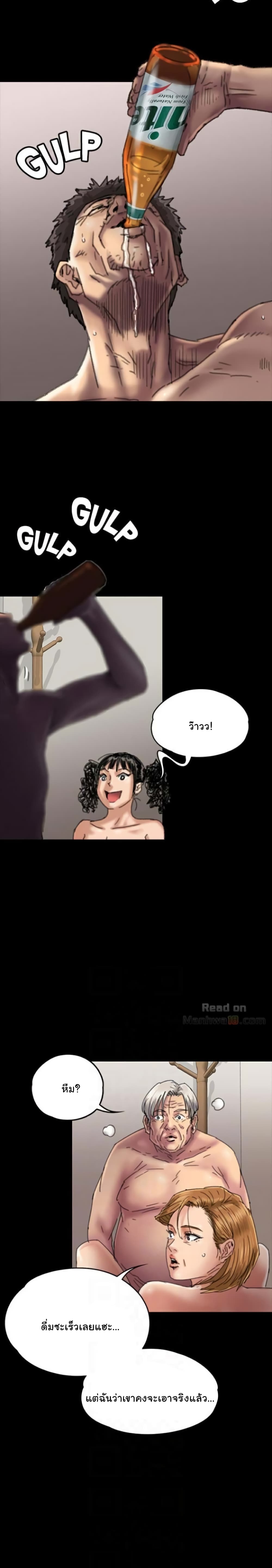 Queen Bee page 12