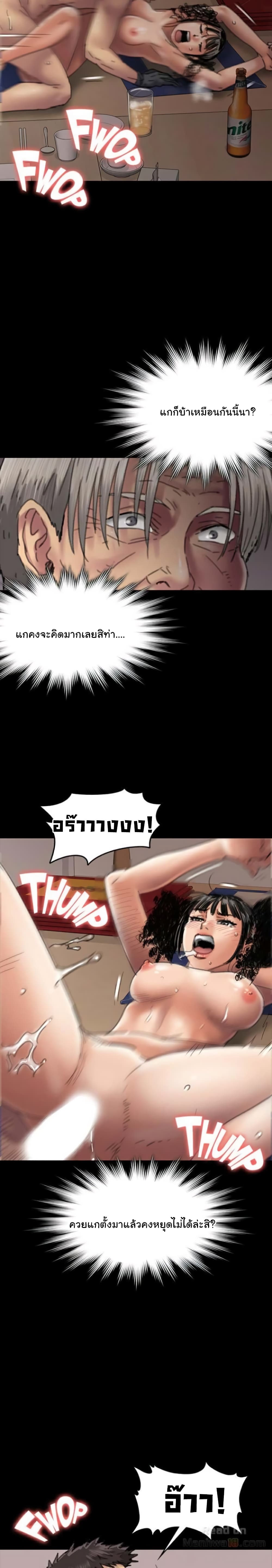 Queen Bee page 15
