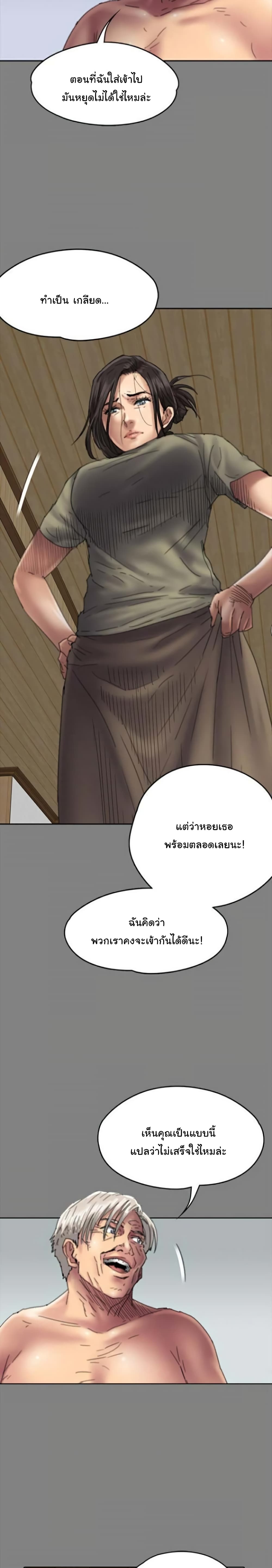 Queen Bee page 18
