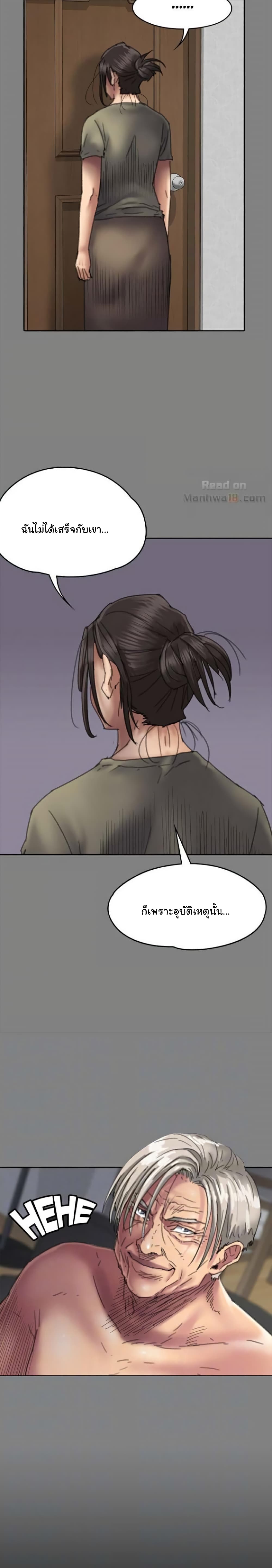 Queen Bee page 19