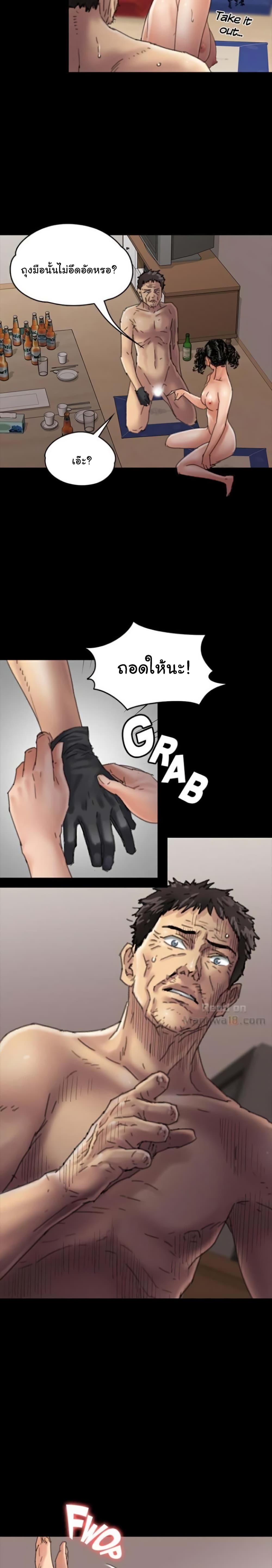 Queen Bee page 22
