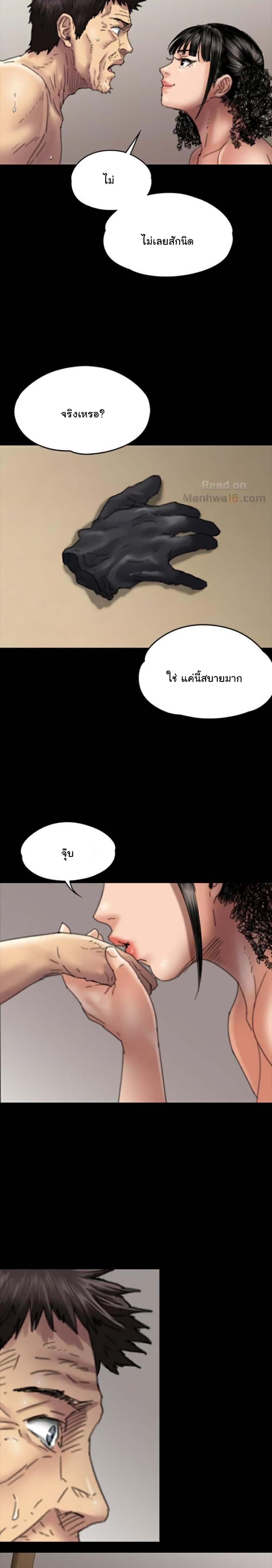 Queen Bee page 24