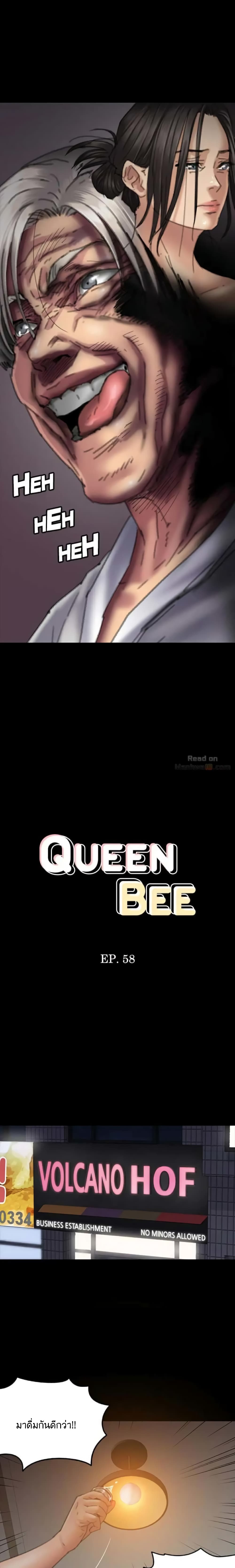 Queen Bee page 2