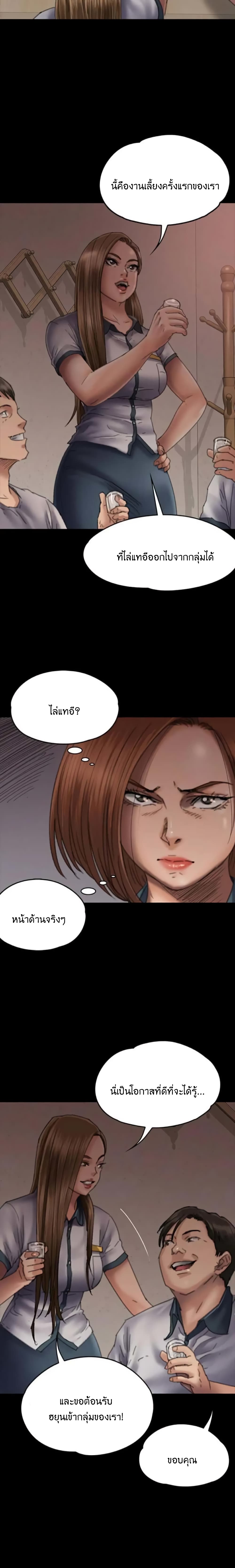Queen Bee page 4