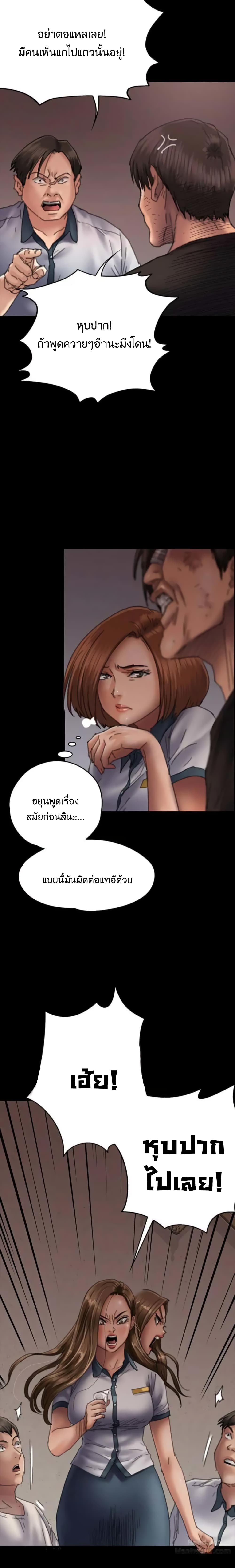 Queen Bee page 6