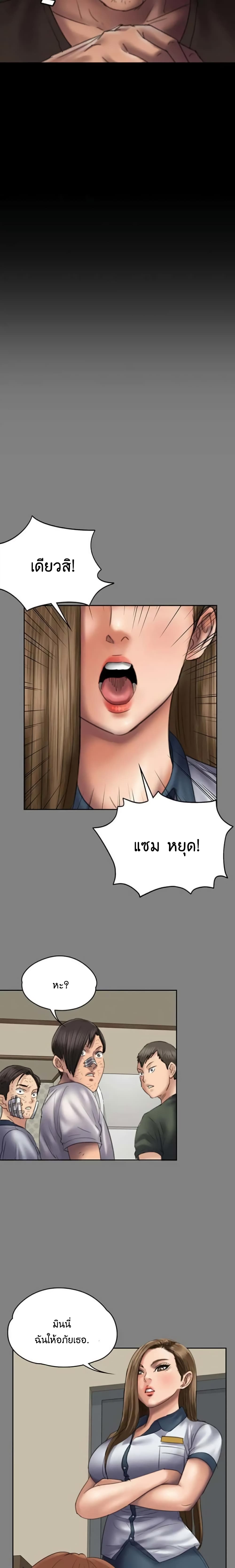 Queen Bee page 13