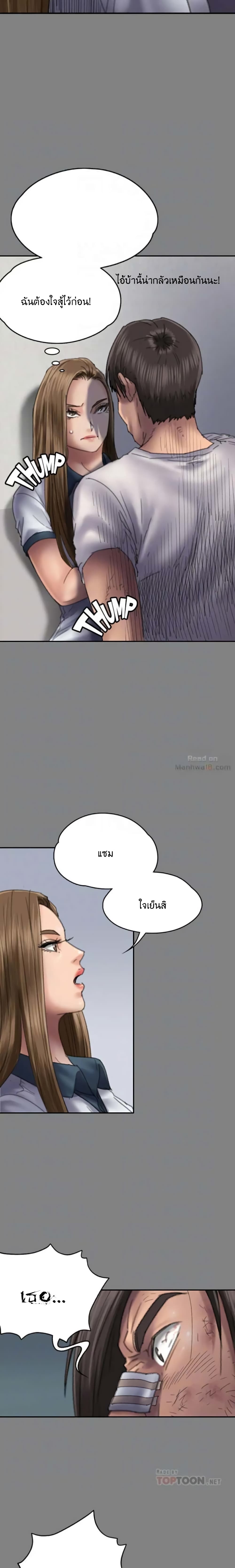 Queen Bee page 17