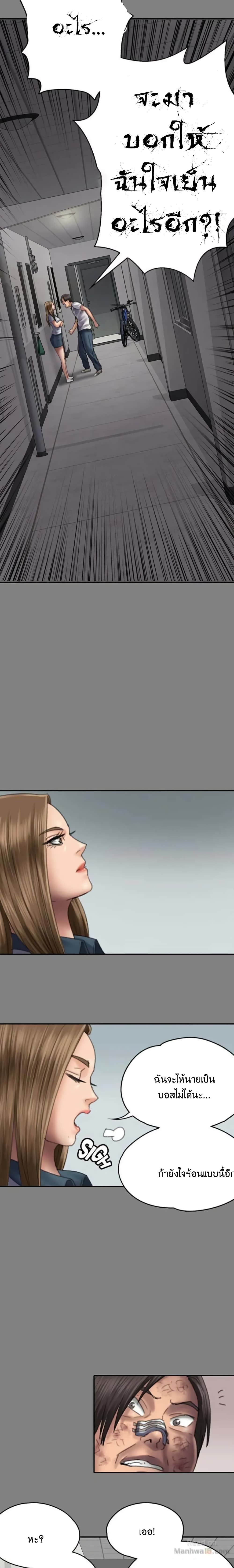 Queen Bee page 18
