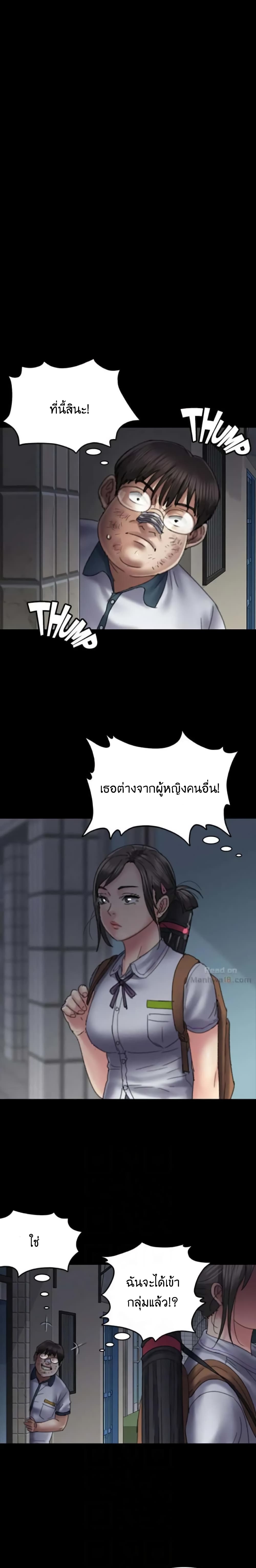 Queen Bee page 26