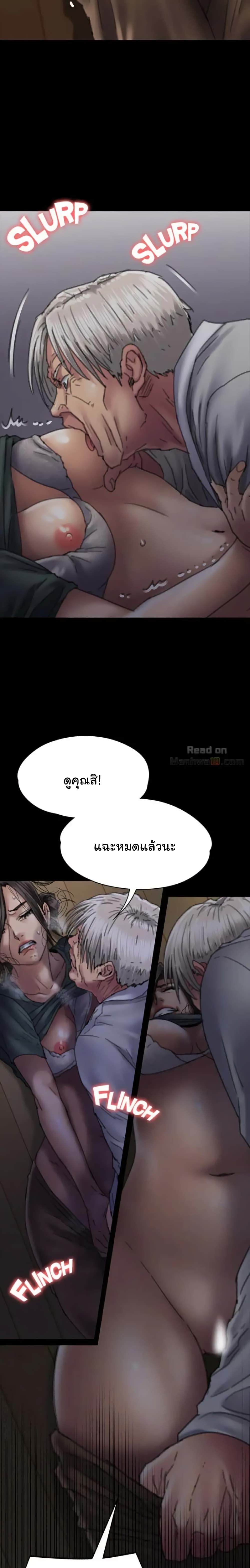 Queen Bee page 11