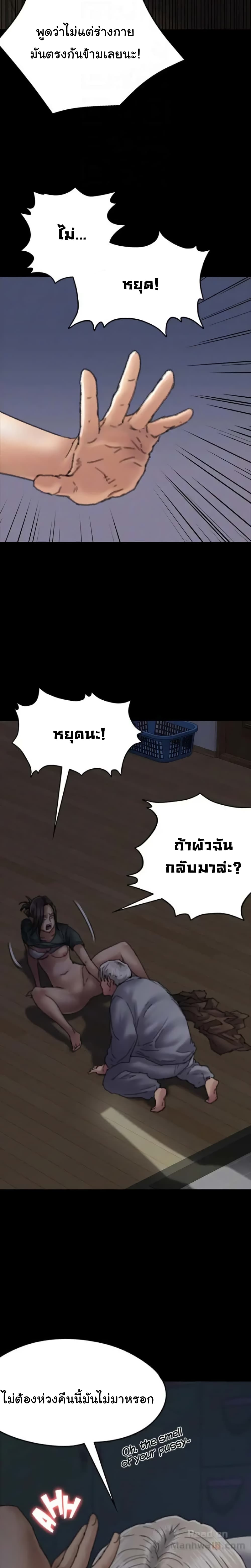 Queen Bee page 12