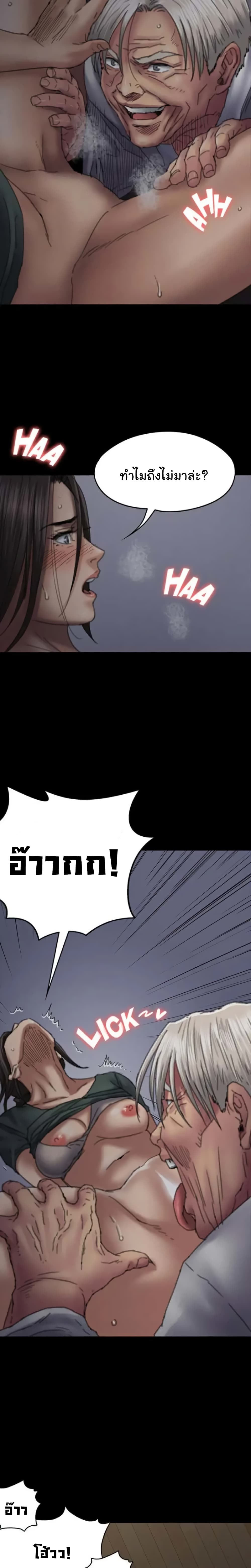 Queen Bee page 13