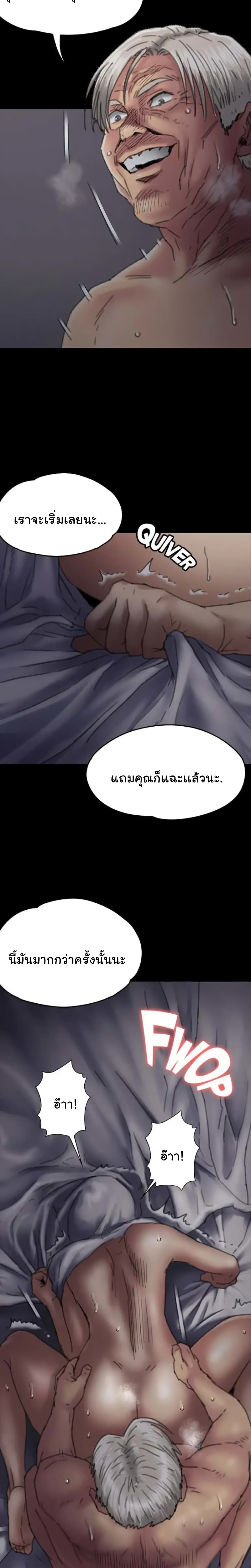 Queen Bee page 16
