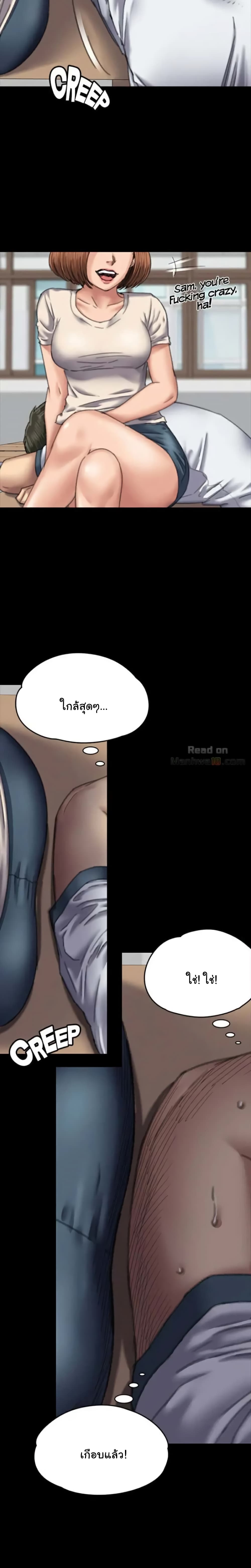 Queen Bee page 23