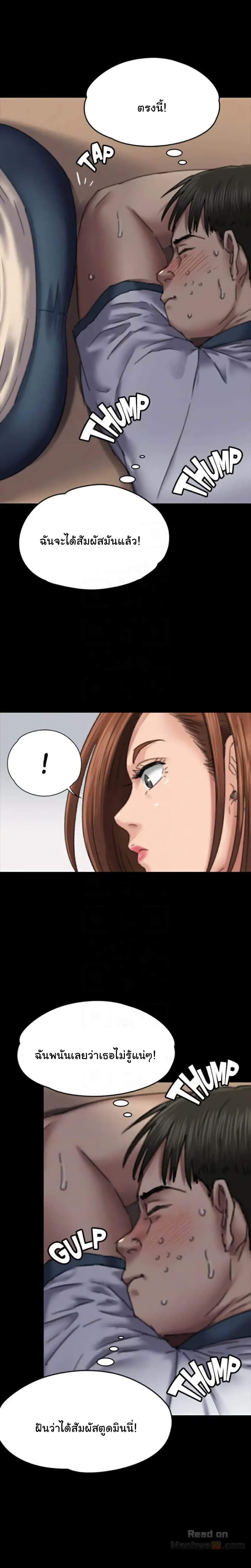 Queen Bee page 24