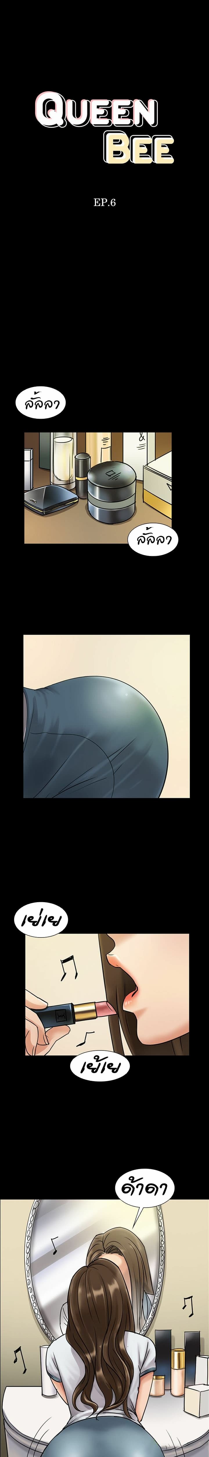 Queen Bee page 3