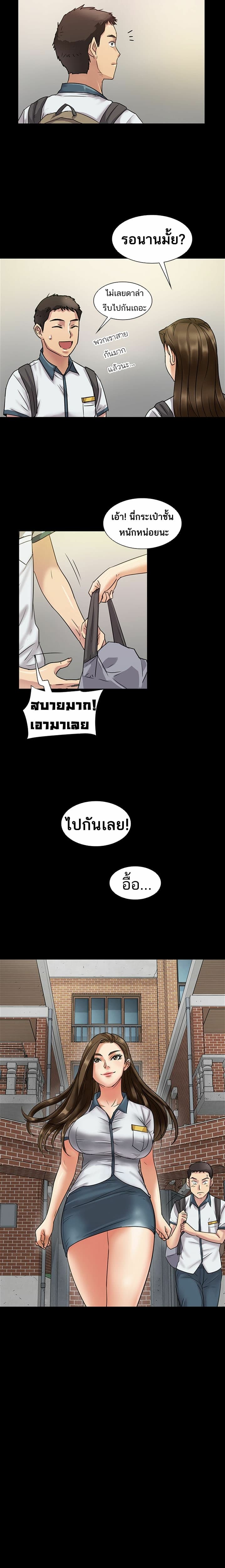 Queen Bee page 6