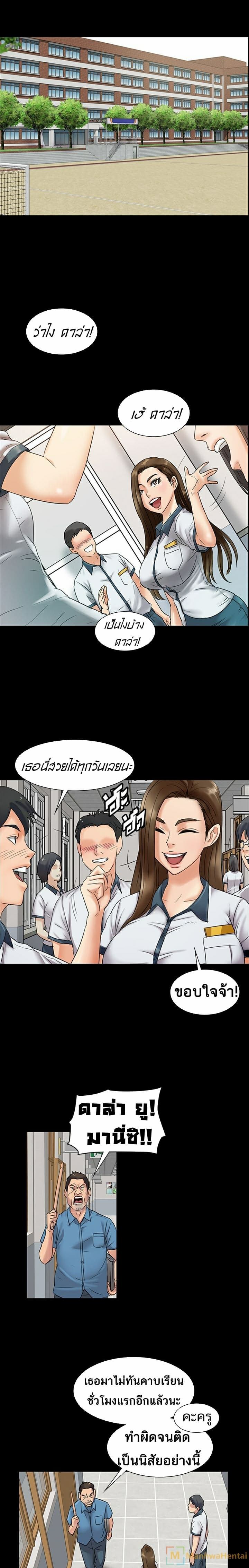 Queen Bee page 7