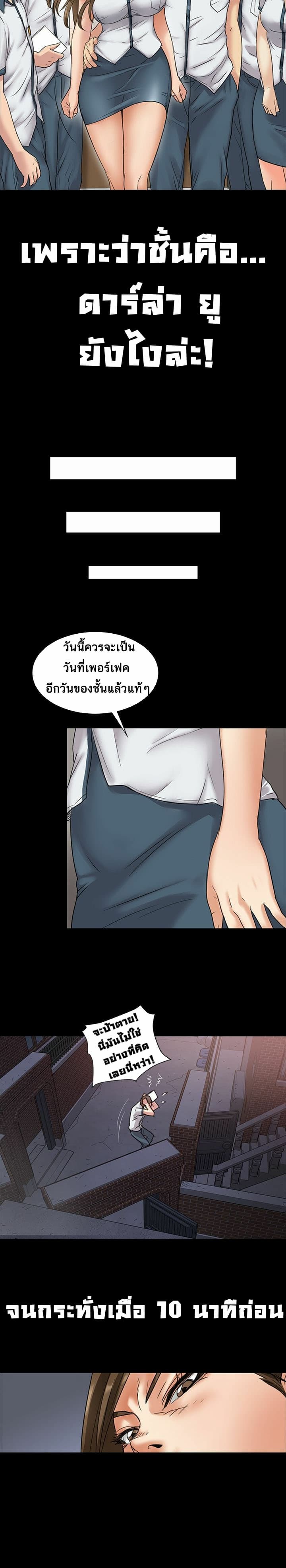 Queen Bee page 15