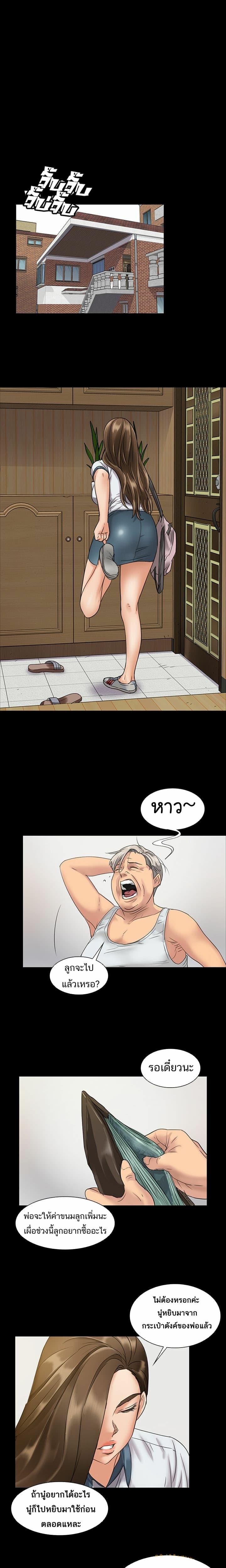 Queen Bee page 20