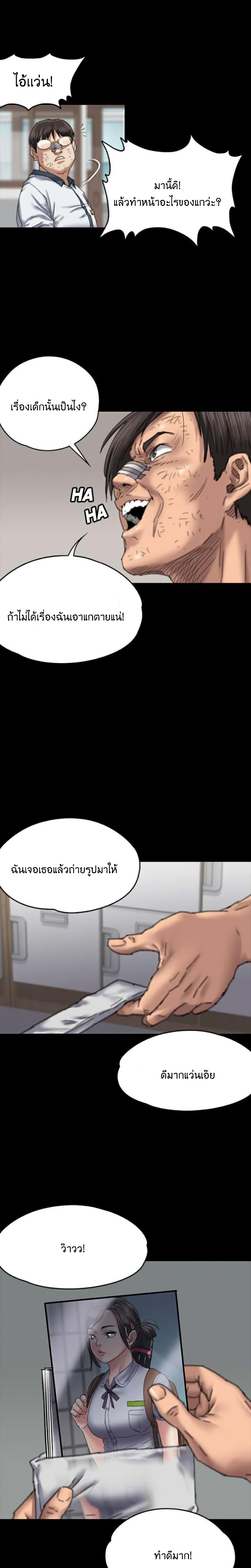 Queen Bee page 1