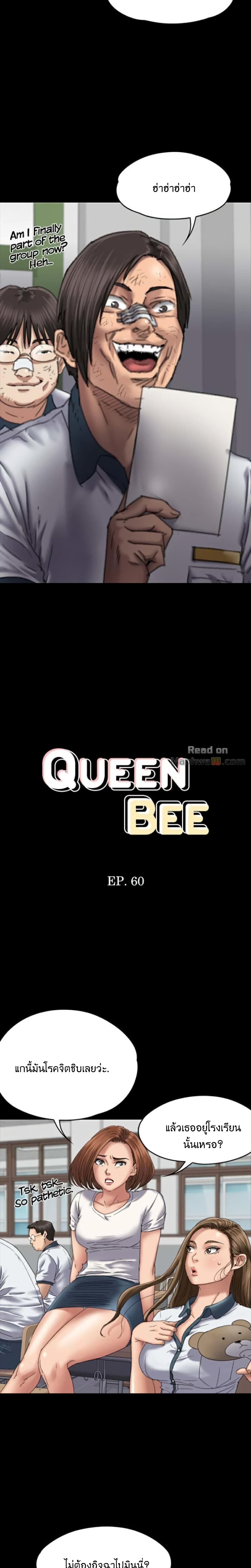 Queen Bee page 2