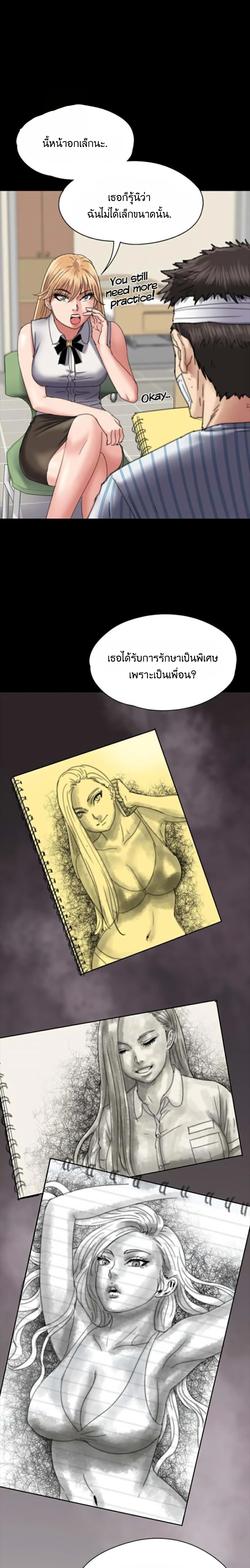 Queen Bee page 19