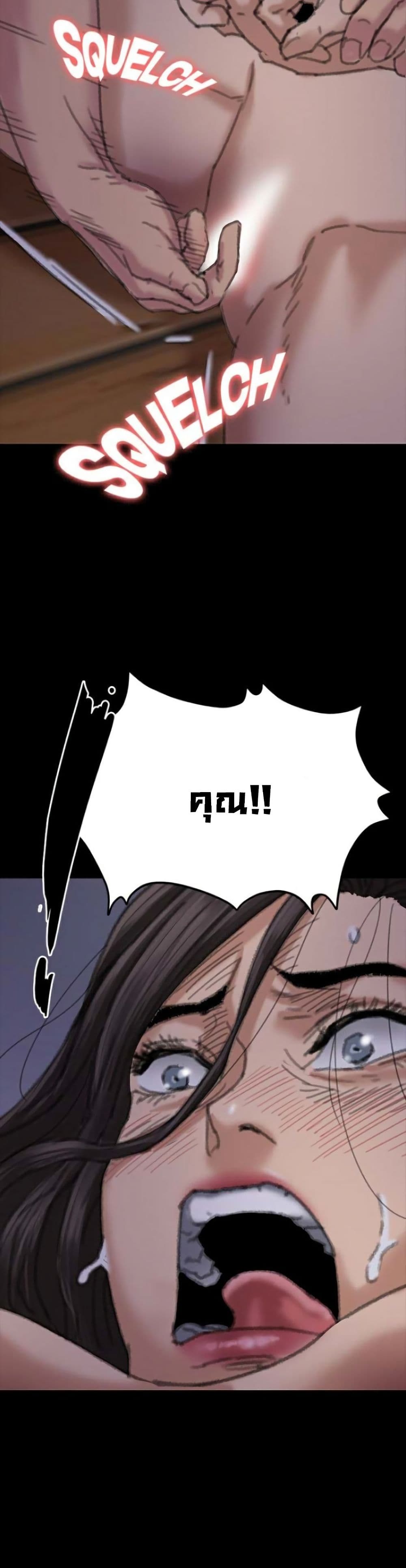 Queen Bee page 3