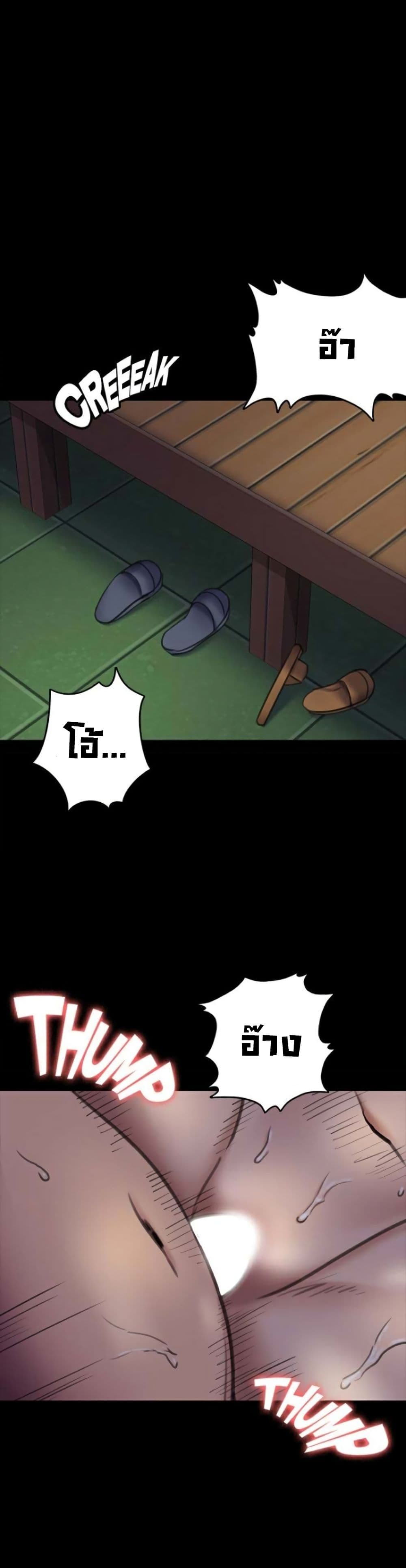 Queen Bee page 20