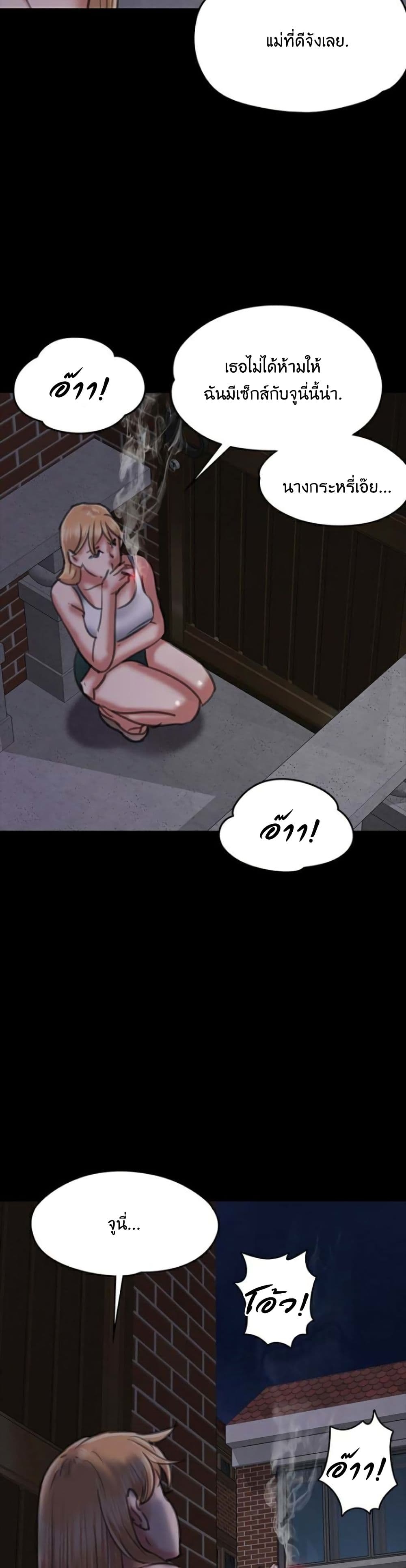 Queen Bee page 31