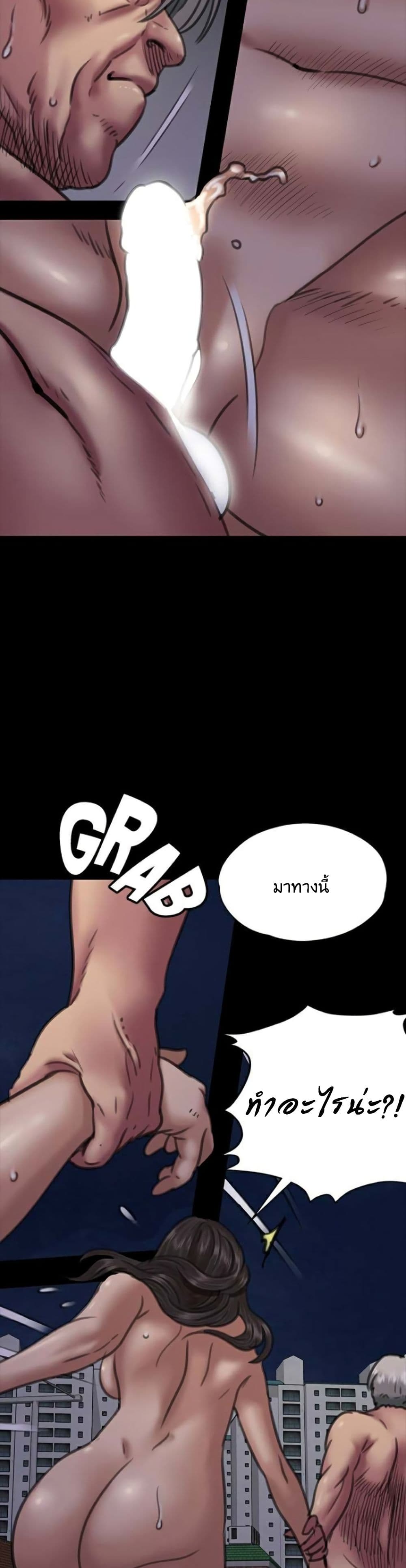 Queen Bee page 35